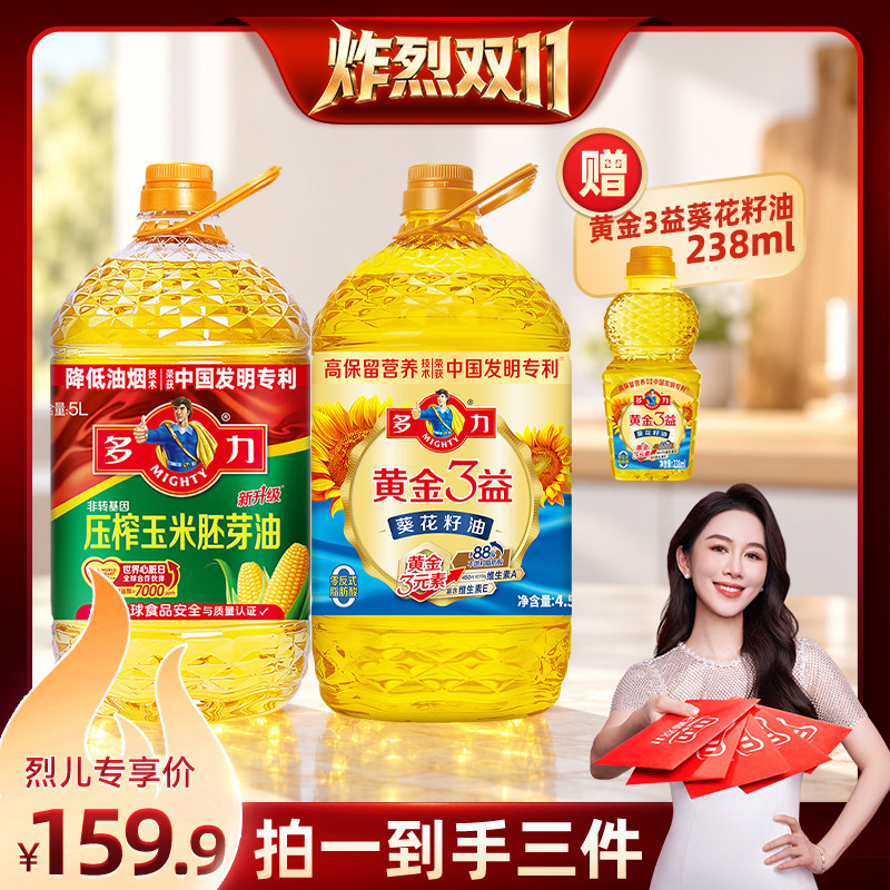 多力葵花籽油玉米油组合