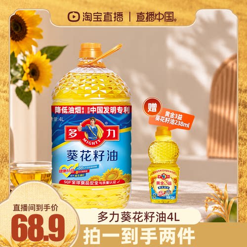 多力葵花籽油4L家庭食用油