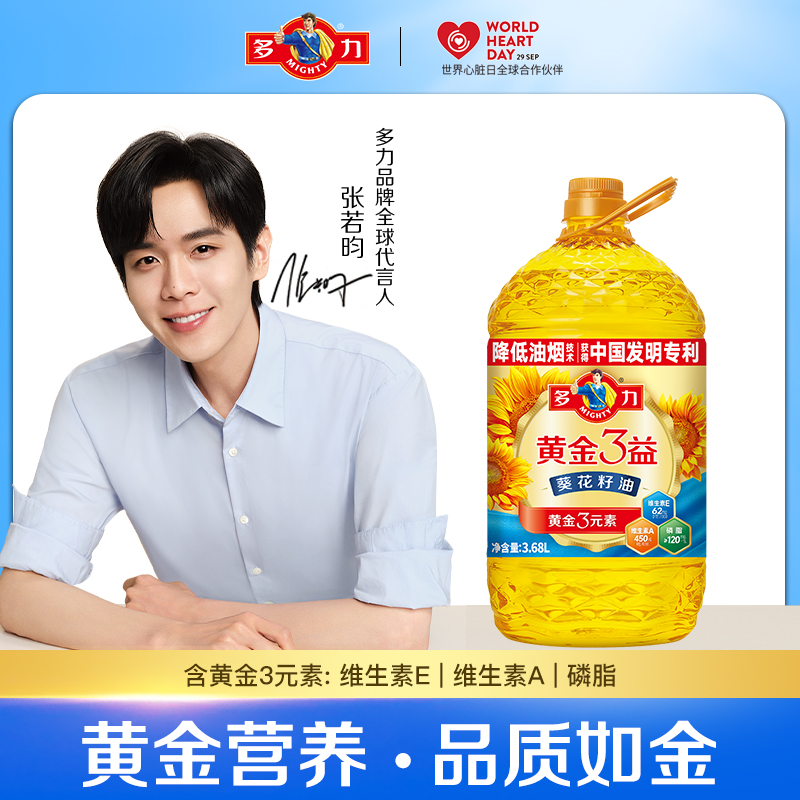 【李佳琦直播间】多力黄金3益葵花籽油3.68L家用食用油