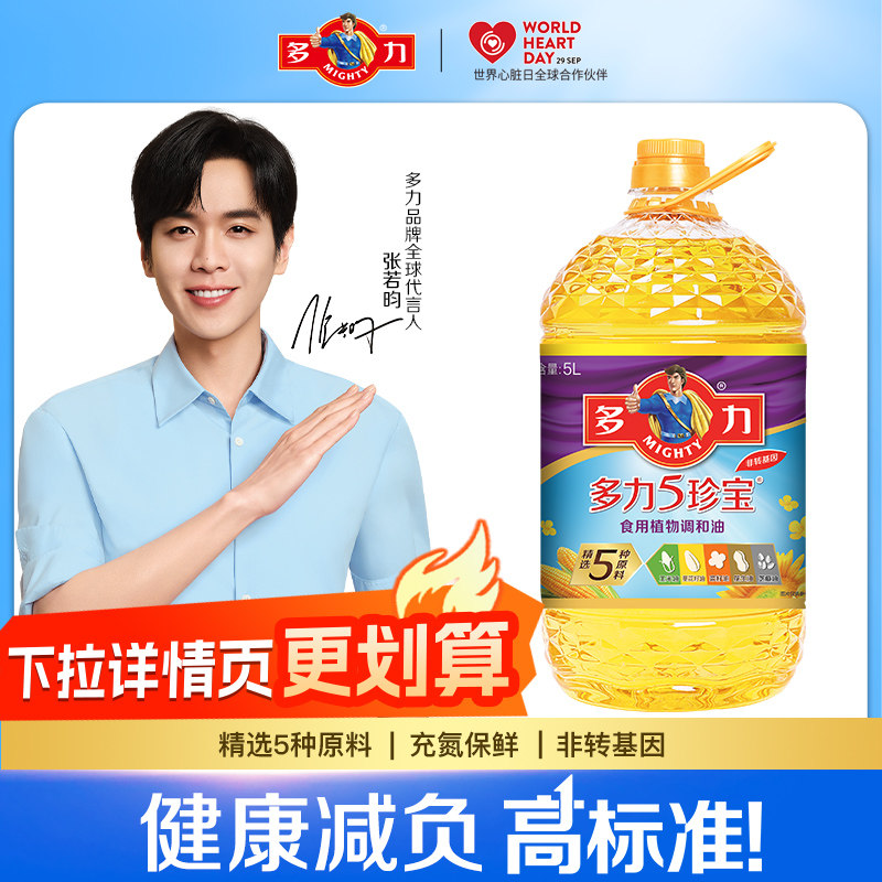 【下拉详情更优惠】多力5珍宝植物调和油5L家用食用油,粮油调味/速食/干货/烘焙,调和油,淘宝优惠券,粉丝福利购,淘宝优惠卷