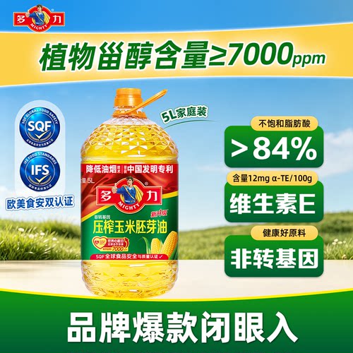 多力玉米油家用食用油