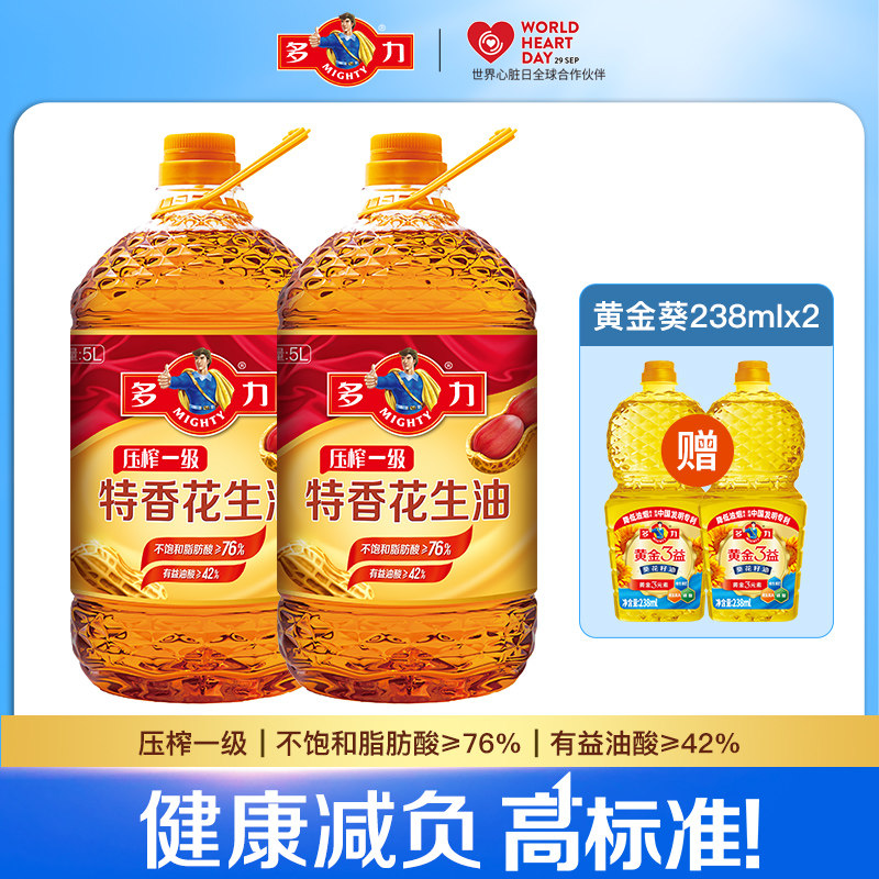 【官方旗舰店】多力压榨一级特香花生油5L*2瓶家用食用油,粮油调味/速食/干货/烘焙,花生油,淘宝优惠券,粉丝福利购,淘宝优惠卷
