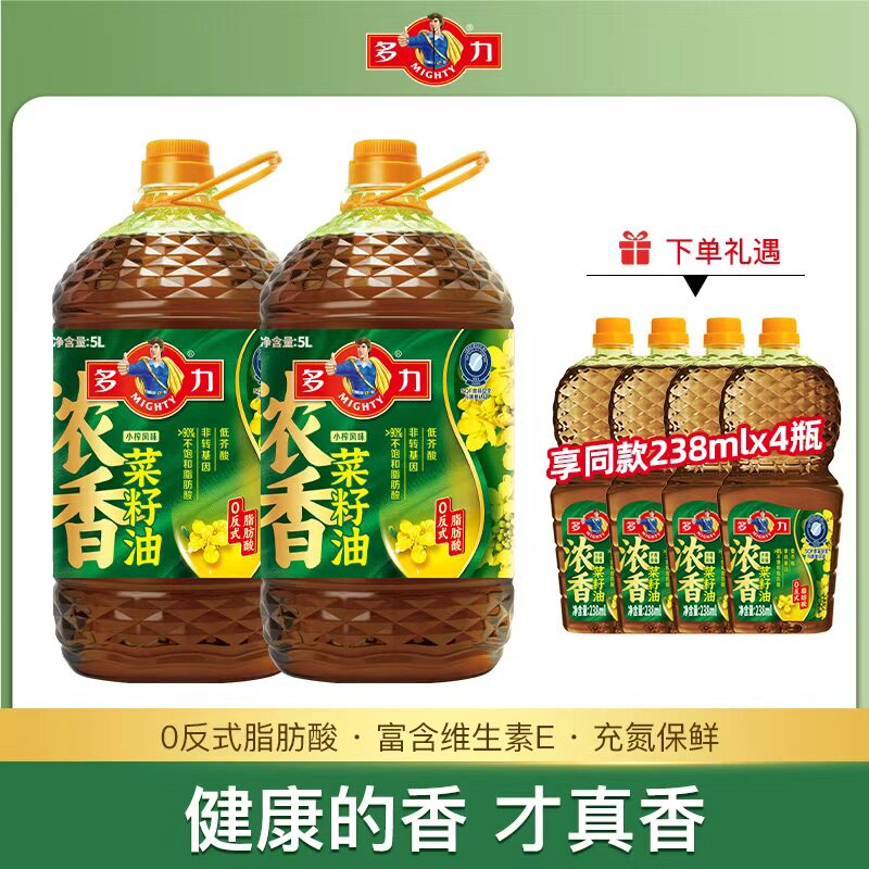 【直播】多力浓香菜籽油5L*2组合家用营养食用油物理压榨