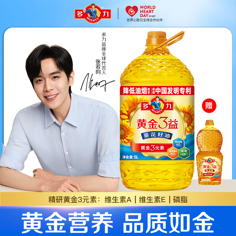 多力黄金三益葵花籽油家用食用油