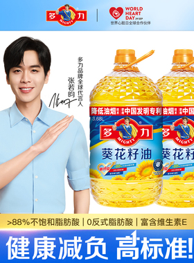 【张若昀同款】多力葵花籽油 3.68L*2 家用食用桶装物理压榨