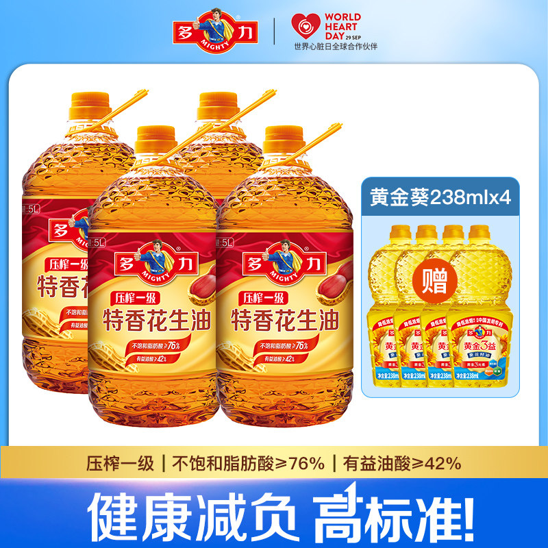 【官方旗舰店】多力压榨一级特香花生油5L*4家用食用油,粮油调味/速食/干货/烘焙,花生油,淘宝优惠券,粉丝福利购,淘宝优惠卷