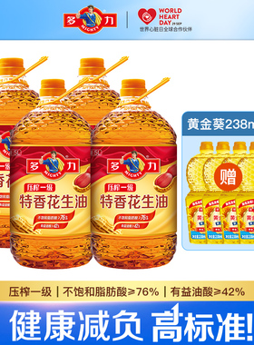【官方旗舰店】多力压榨一级特香花生油5L*4家用食用油