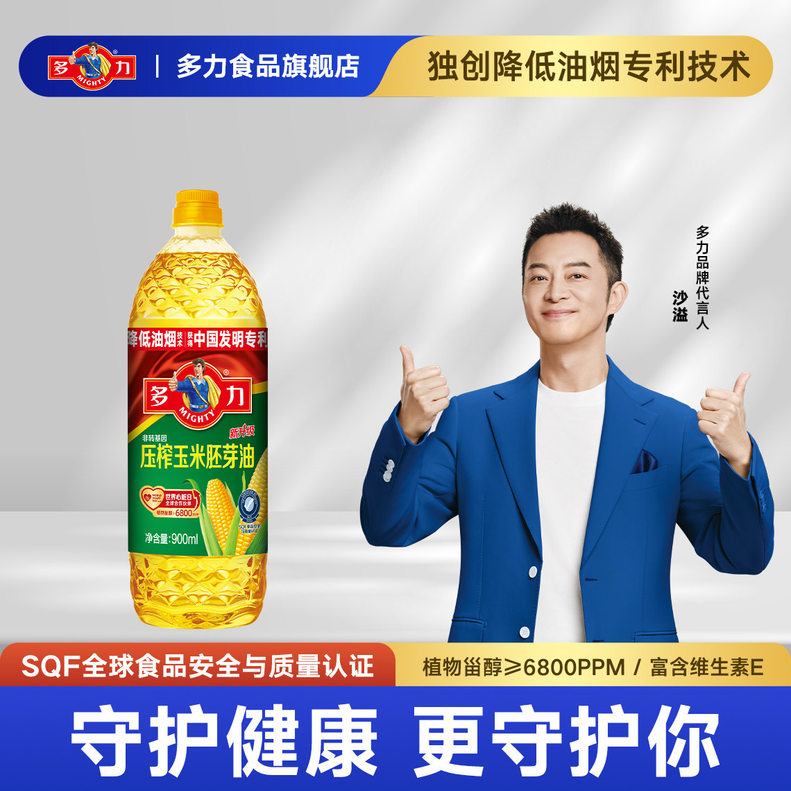 【官方旗舰店】多力压榨玉米油900ML 家用食用油