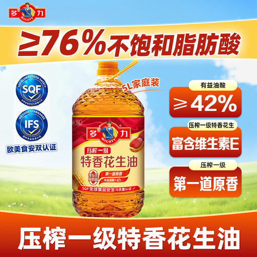 多力压榨一级特香花生油5L