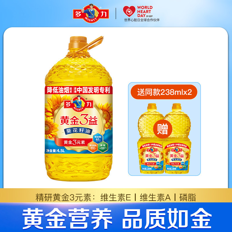 【直播】多力黄金3益葵花籽油4.5L家用食用油 物理压榨