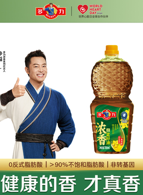 【沙溢同款】多力浓香菜籽油700ml家用食用油物理压榨