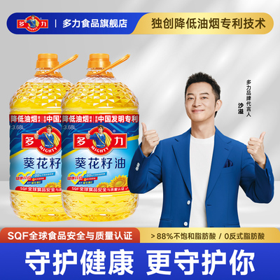 葵花籽油家庭食用油多力3.68L