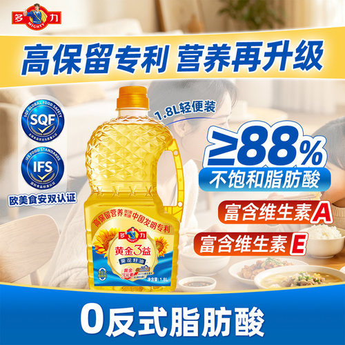 【官方旗舰店】多力黄金3益葵花籽油1.8L 降低油烟健康家用食用油
