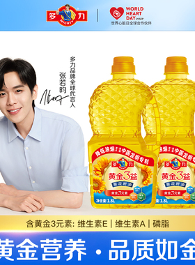 【张若昀同款】多力黄金3益葵花籽油1.8L*2瓶 家用食用油