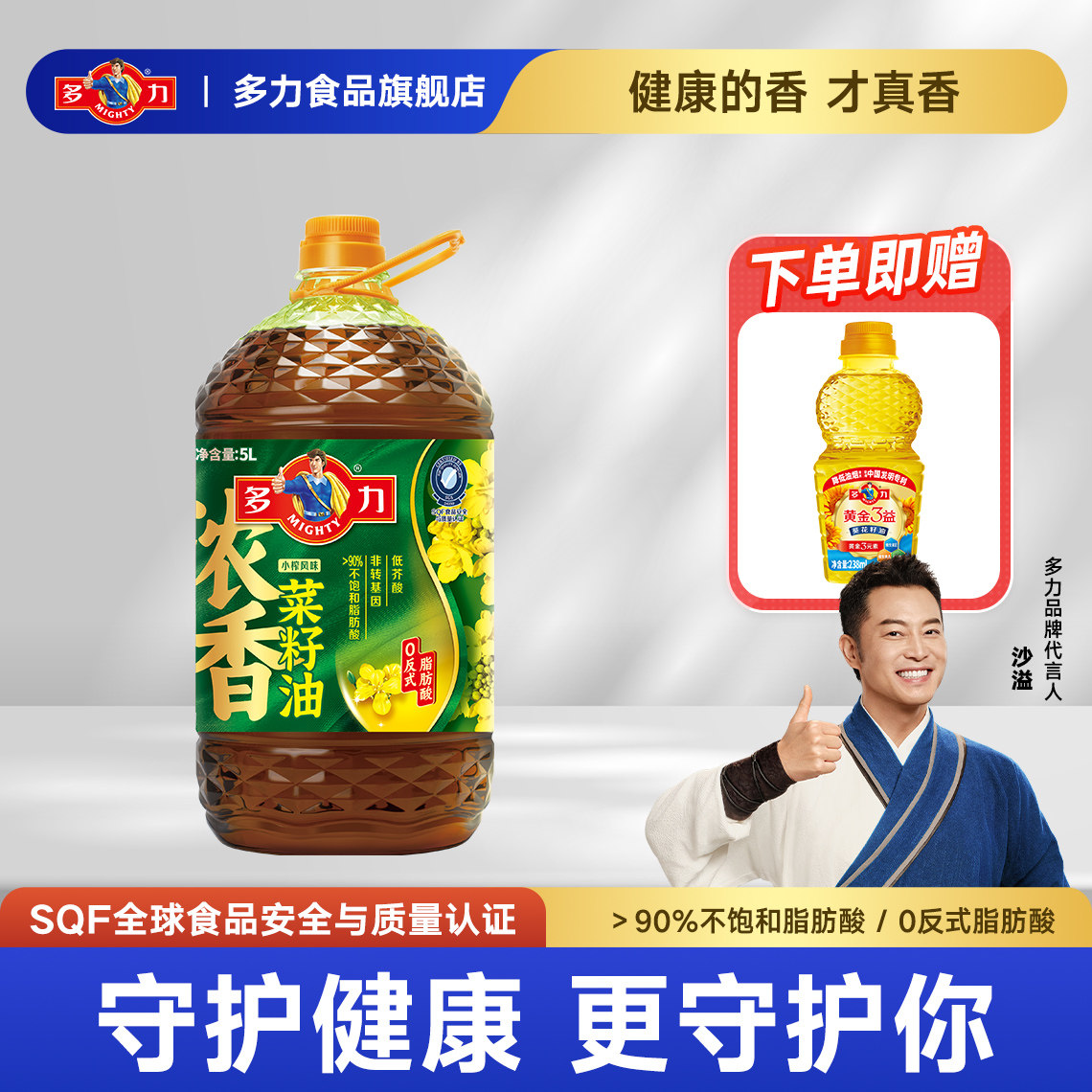 【官方旗舰店】多力浓香菜籽油5L家用食用油非转基因囤货