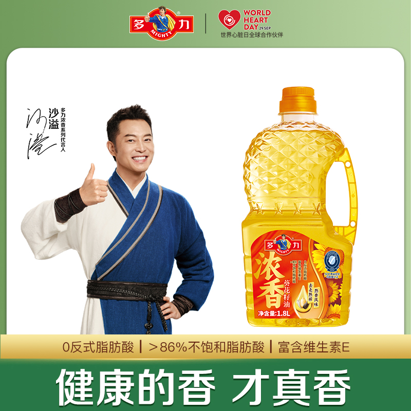 【官方旗舰店】多力浓香葵花籽油1.8L家用食用油