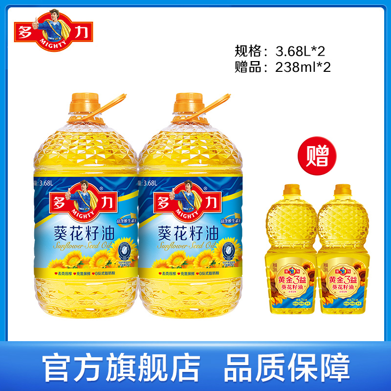 【张若昀同款】多力葵花籽油 3.68L*2 家用食用桶装物理压榨 粮油调味/速食/干货/烘焙 葵花籽油 原图主图