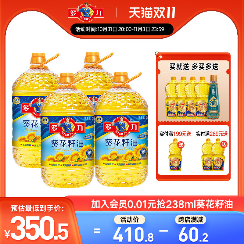 多力葵花籽油5L*4桶食用油怎么看?