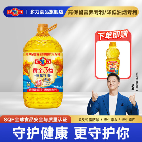 多力黄金3益葵花籽油5.2L