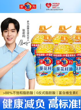 【张若昀同款】多力葵花籽油3.68L*6 囤货装家用食用油 物理压榨