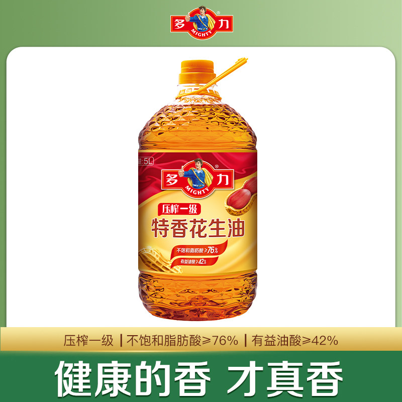 【下拉详情更优惠】多力压榨一级特香花生油5L年货节囤货