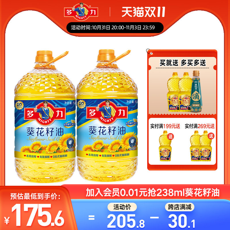 多力葵花籽油5L*2桶物理压榨食用油高性价比高么？