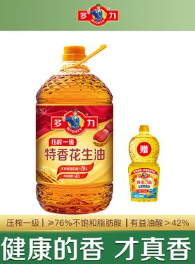 【官方旗舰店】多力压榨一级特香花生油5L家用食用油