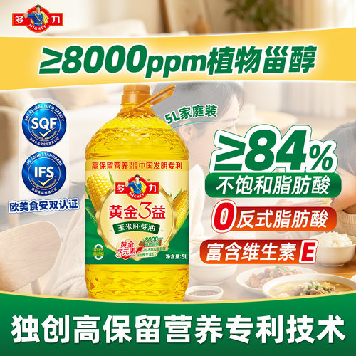 【官方旗舰店】多力黄金3益玉米油5L家用食用油DD