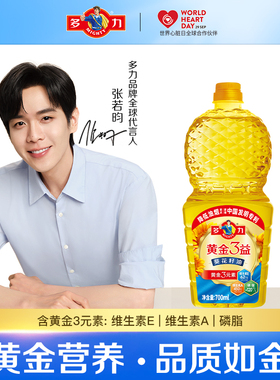 【官方旗舰店】黄金3益葵花籽油700ml 家用食用油