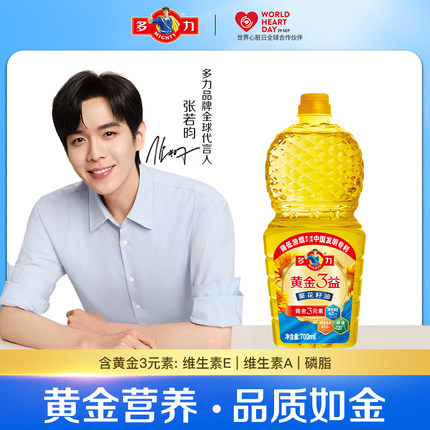 【官方旗舰店】黄金3益葵花籽油700ml 家用食用油