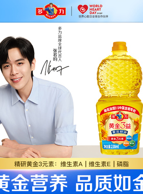【下拉详情更优惠】多力238ml黄金三益葵花籽油ms