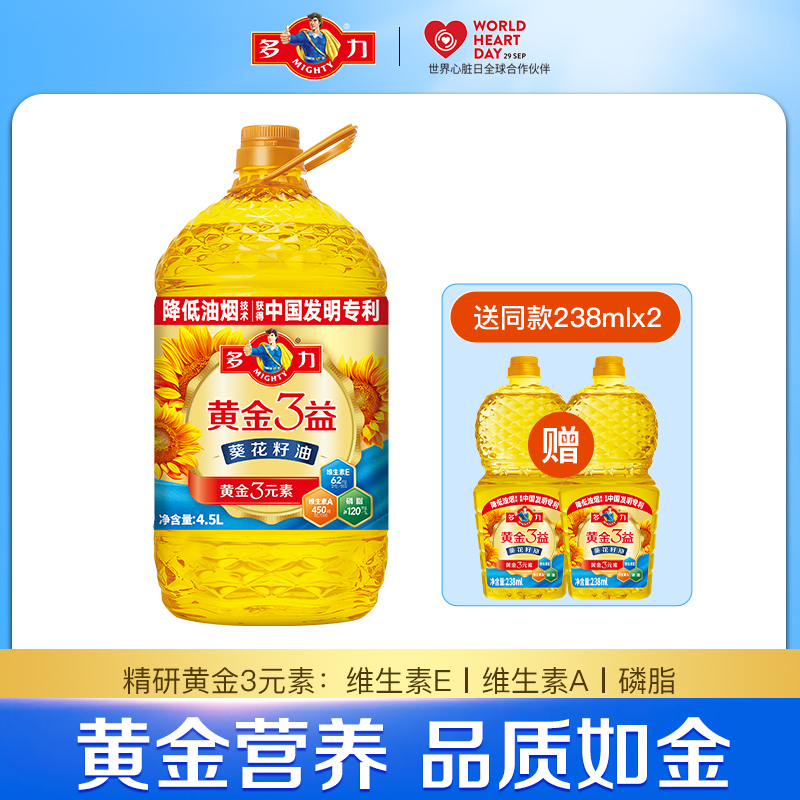 多力黄金3益葵花籽油4.5L