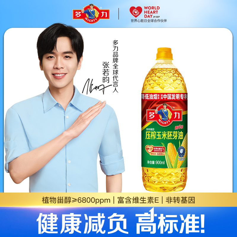 【官方旗舰店】多力压榨玉米油900ML 家用食用油