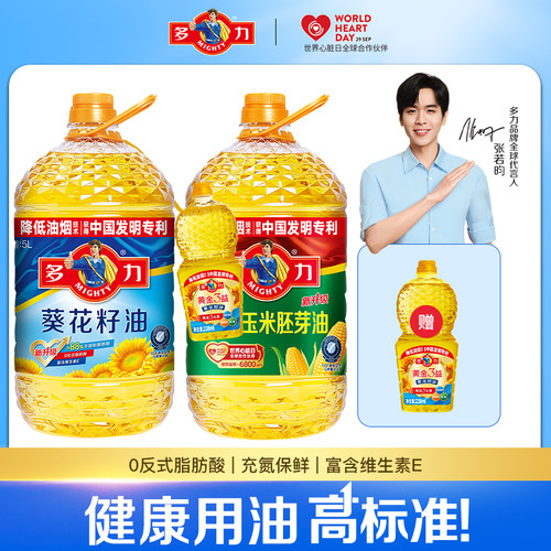 【天天满减】多力葵花籽油5L+压榨玉米胚芽油5L食用油