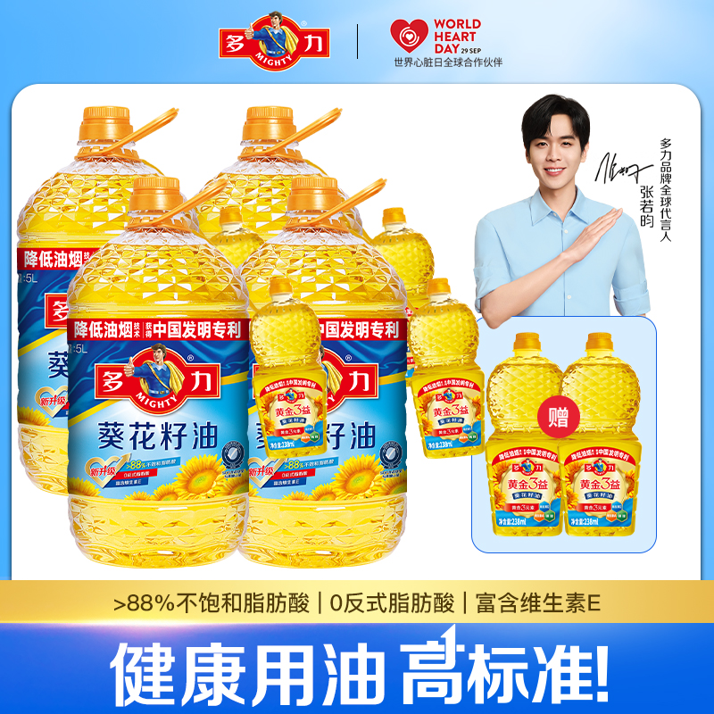 多力葵花籽油5L*4桶压榨食用油