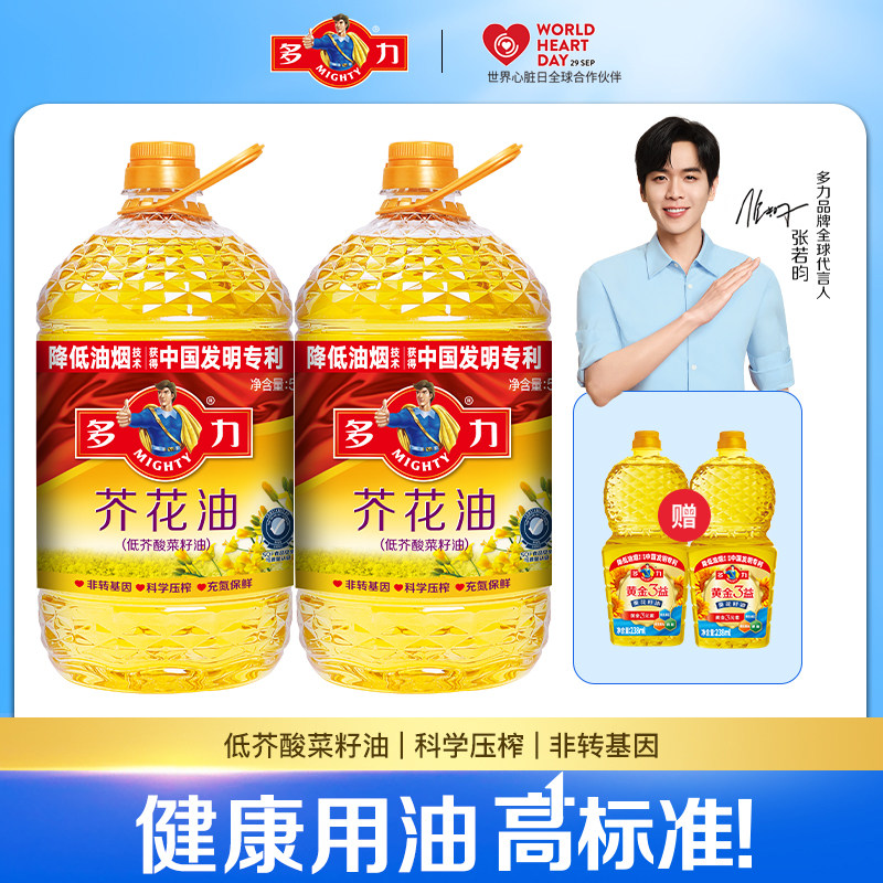 【官方旗舰店】多力芥花油5L*2物理压榨食用油10L桶装家用XF,粮油调味/速食/干货/烘焙,葵花籽油,淘宝优惠券,粉丝福利购,淘宝优惠卷