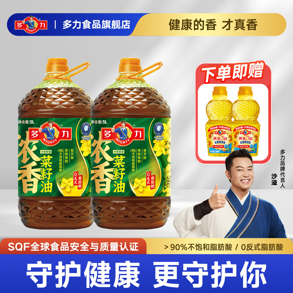 【官方旗舰店】多力浓香菜籽油5L*2家用食用油非转基因