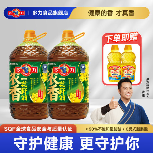多力低芥酸浓香菜籽油5L*2食用油