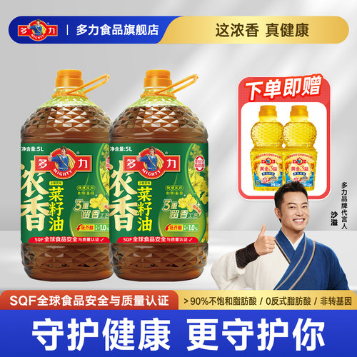 【直播】多力浓香菜籽油5L*2组合食用油
