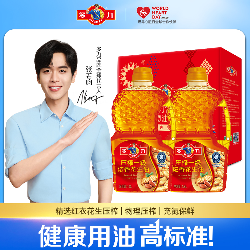 1.8L*2礼盒分开发货介意慎拍
