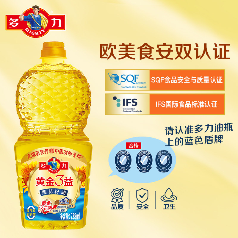 多力黄金3益葵花籽油238ml图片