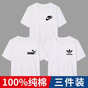 《买一送二》纯棉夏男短袖T恤潮流大码圆领半袖加肥运动宽松