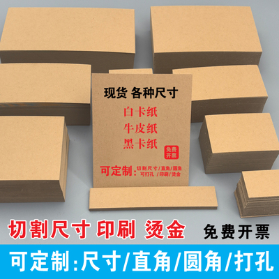 牛皮纸物料标识卡印刷包装纸卡保修卡片吊牌空白卡纸黑卡现货定制
