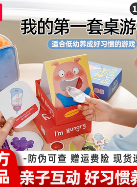 toi图益我的第一套桌游儿童思维训练数独猪玩具吃饭手电刷牙游戏