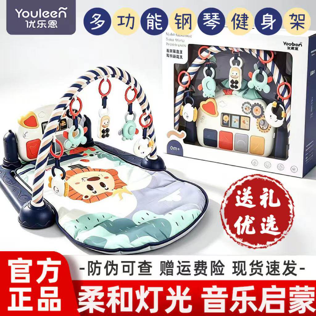 优乐恩新生婴儿3个月脚踏钢琴健身架器男女孩宝宝音乐益智玩具床