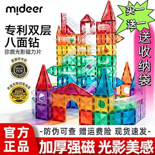 mideer弥鹿磁力片彩窗方块积木迷你玩具轨道麋鹿管道女孩礼物160
