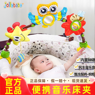 jollybaby婴儿车玩具挂件摇铃床铃新生儿宝宝安抚推车挂件床夹0-1
