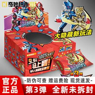 正版新款奇妙奥特曼口袋积木人翻翻乐3弹斩断黑暗玩具儿童隐藏