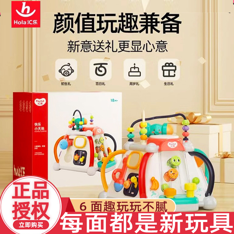 汇乐六面体婴儿玩具儿童早教益智音乐拍拍鼓0-1岁宝宝手拍鼓6个月