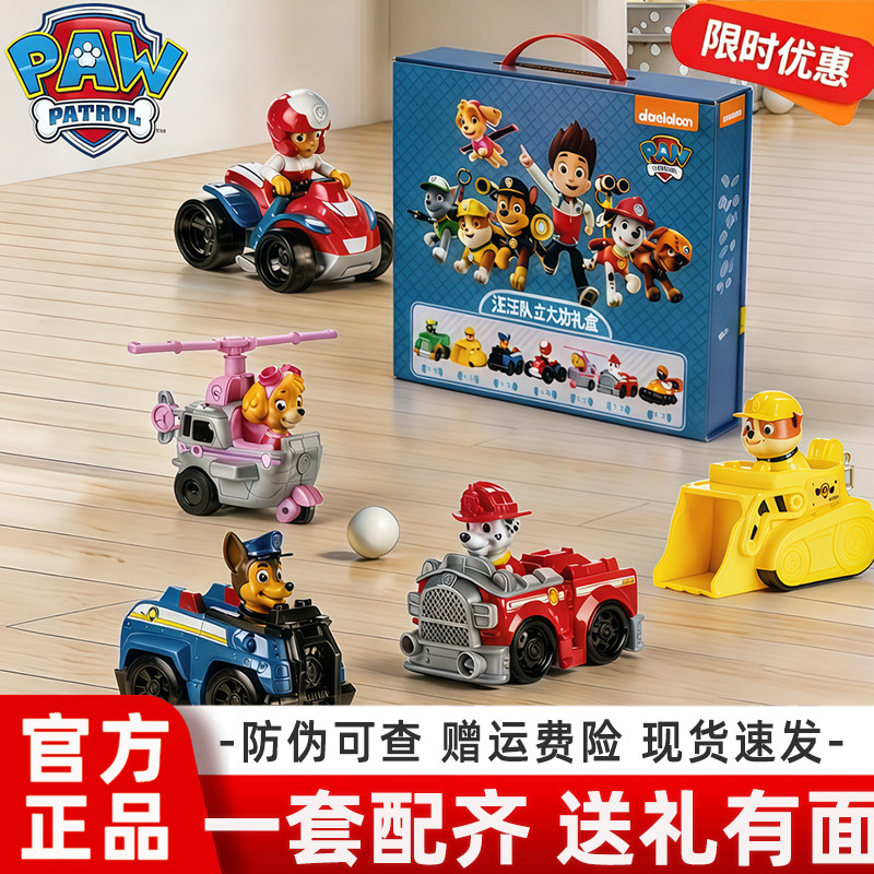 汪汪队立大功救援巡逻车莱德阿奇